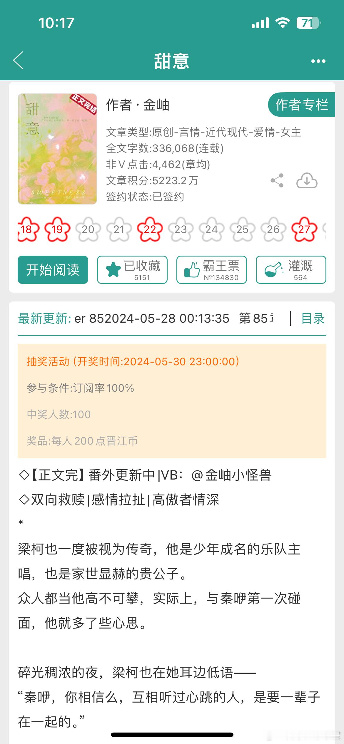 这本不套路的豪门破镜重圆荣登我近期天花板！温淡清醒艺术家vs痞贵散漫贵公子，男主