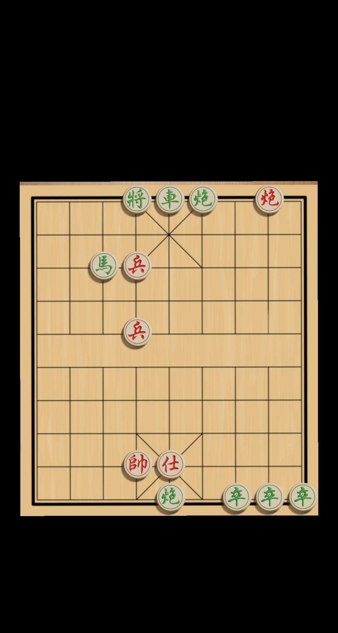 自创了一个残局，但凡不能打败你的，必将使你更强大 ——尼采象棋 象棋残局 中国象