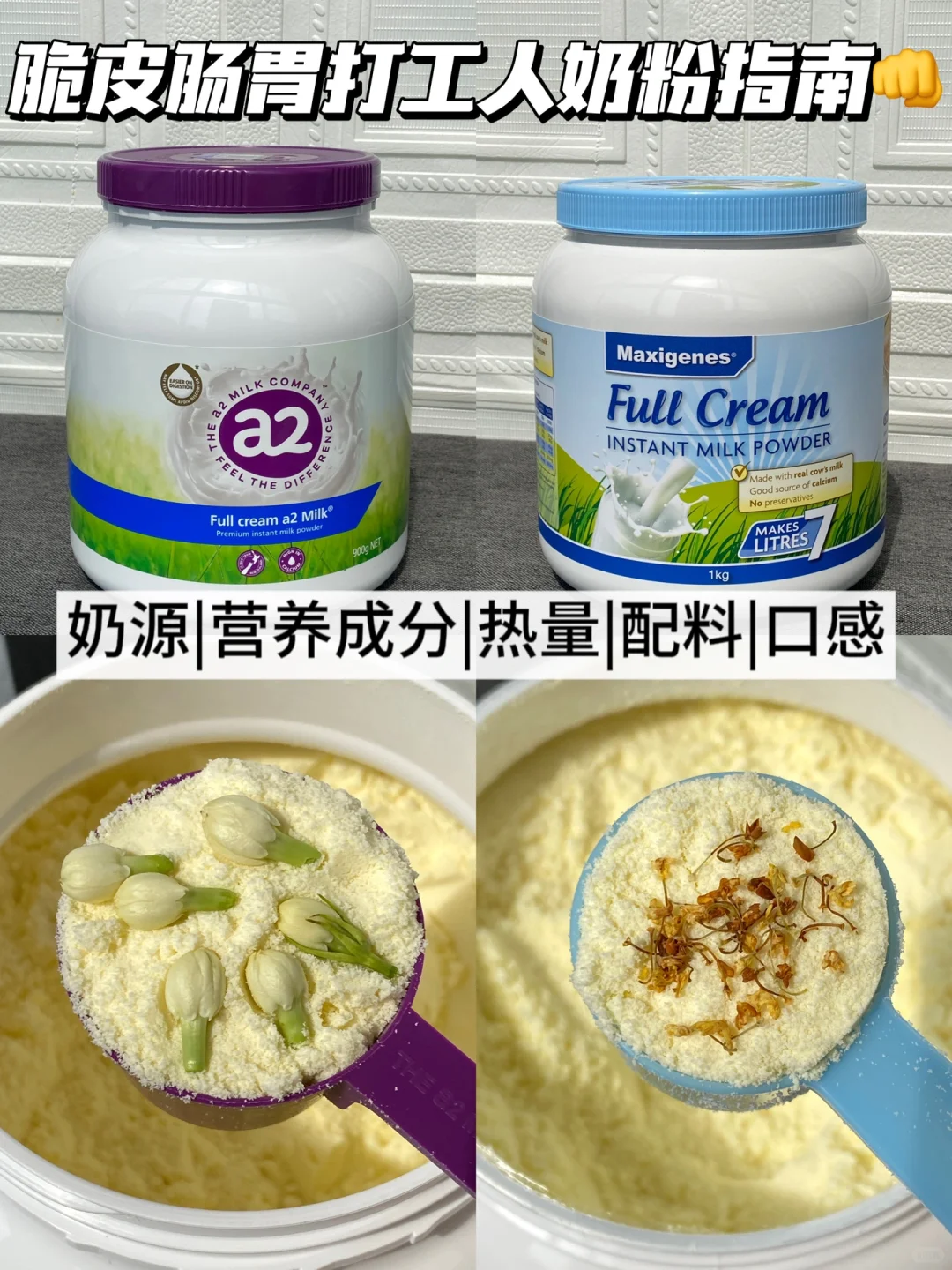 原来网友们说的都是真的！脆皮肠胃都给我喝！