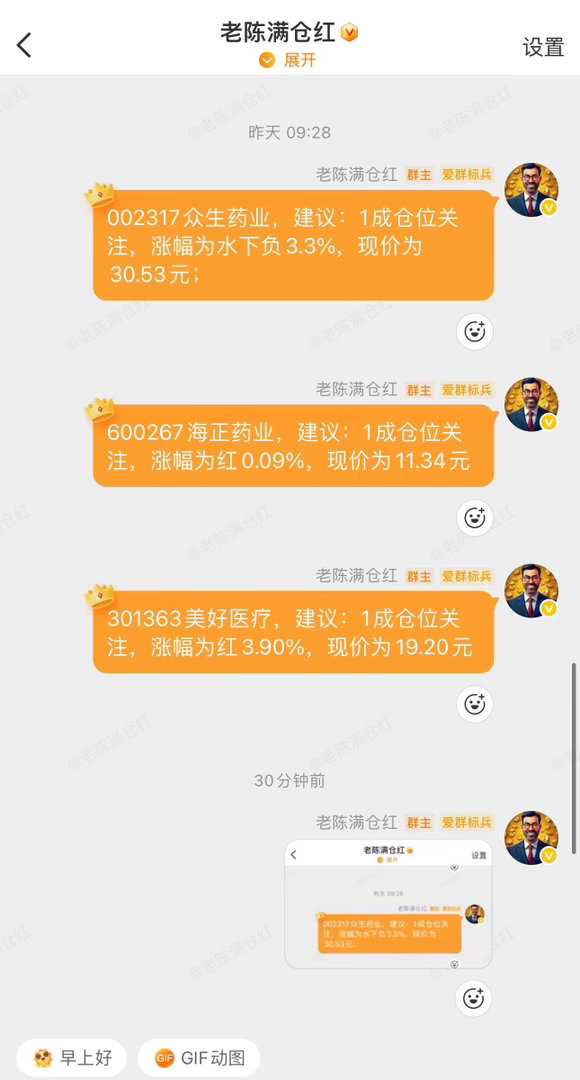 中午收盘，休息时间有限，及时给大家3点提醒！1、下午行情预判今天会冲高回落，收阴