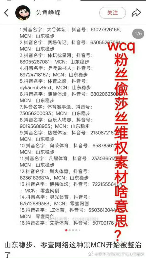 OMG王楚钦粉丝怎么还抢别人的成果呀
