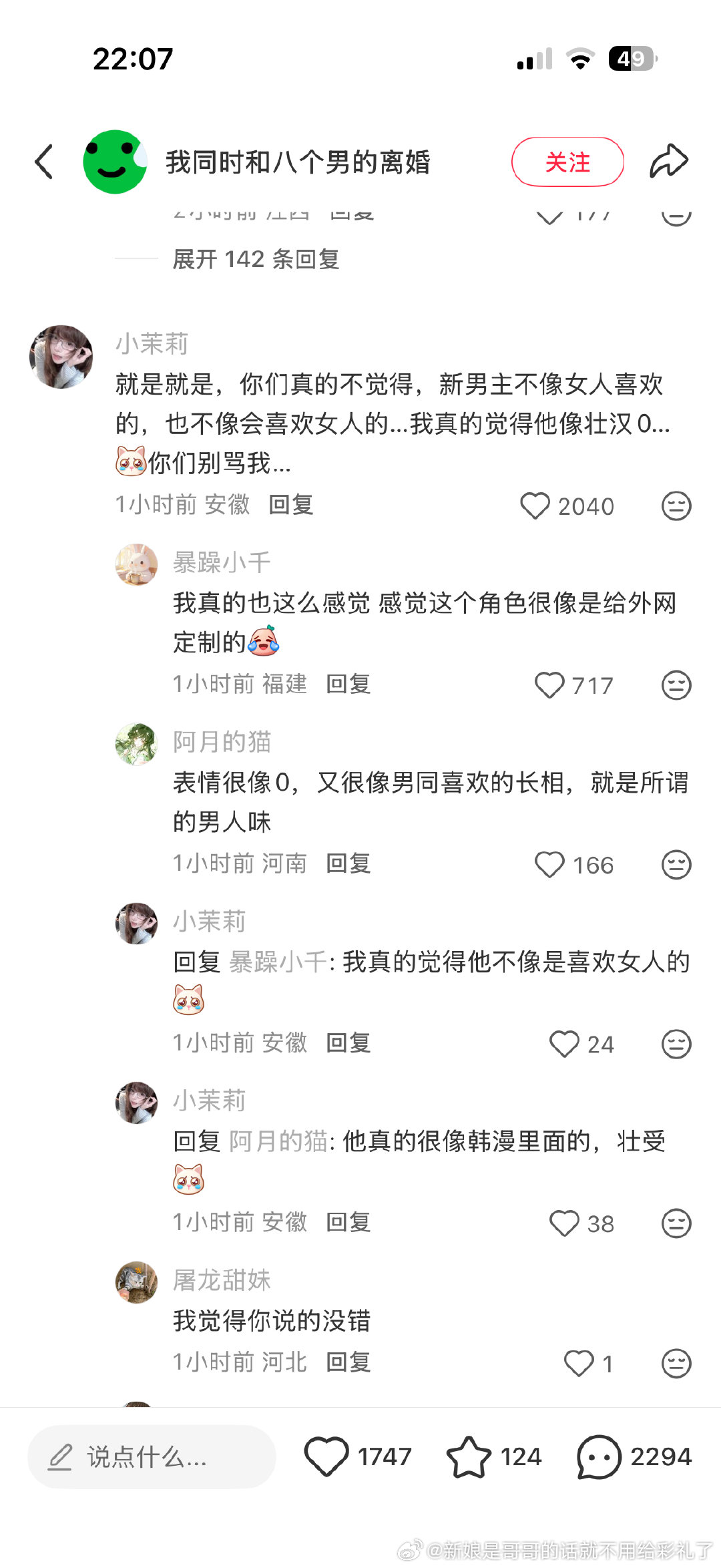 小姐姐你们直接骂丑行不行呢，动不动就从长相里提炼出来两个在你们圈里很下等的刻板印