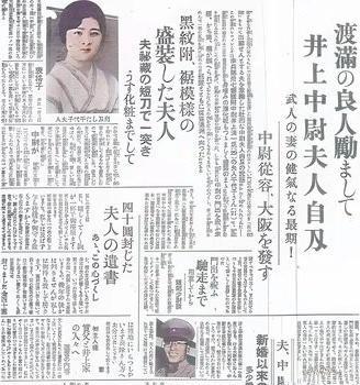千万不要再说日军侵华只是几个军国主义战犯的错！1931年，一个刚结婚的日本女子，