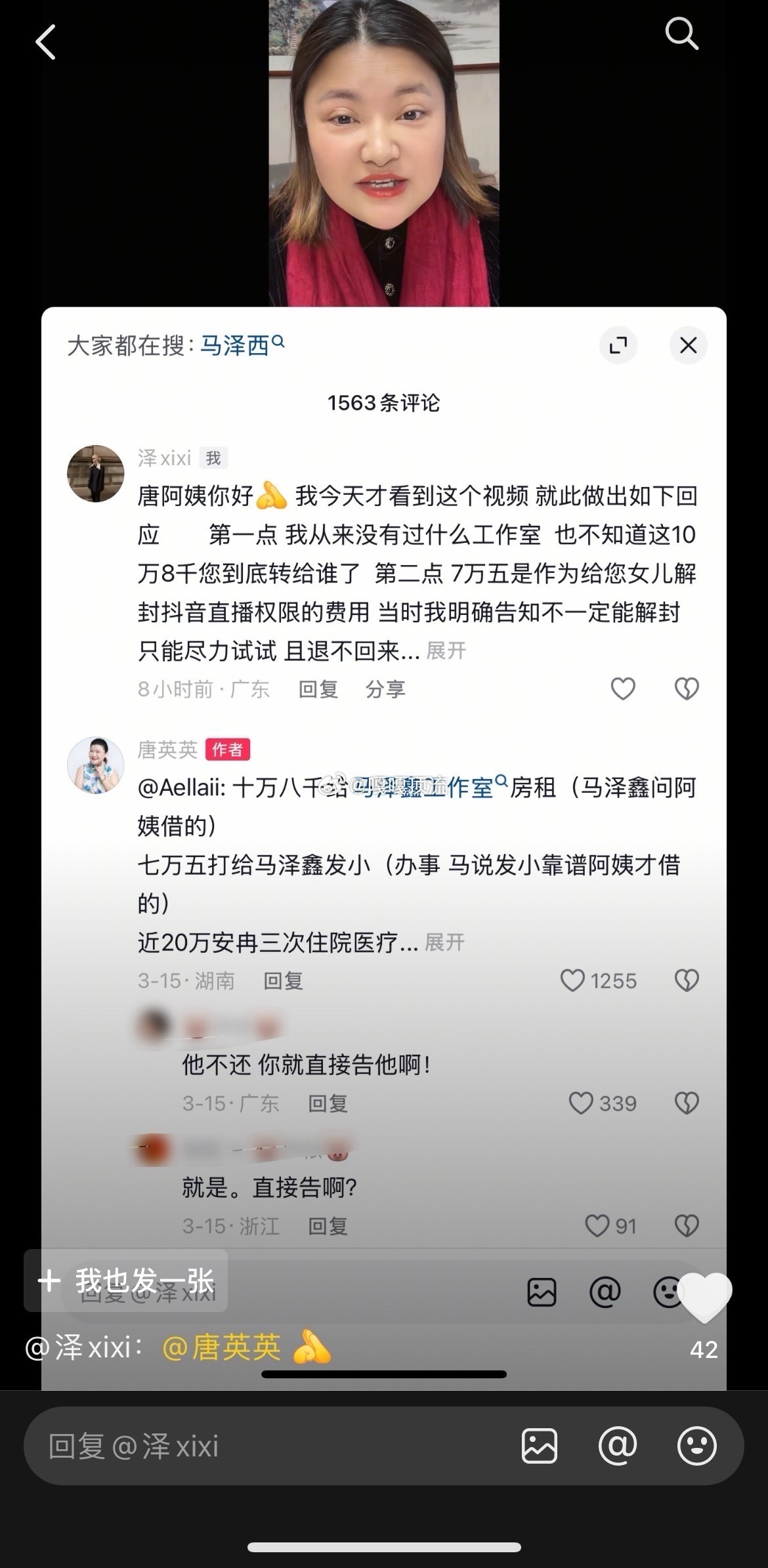 真的假的？原来泽西这么冤枉？[笑cry]泽西回应欠韩安冉妈妈钱韩安冉前夫回应欠唐