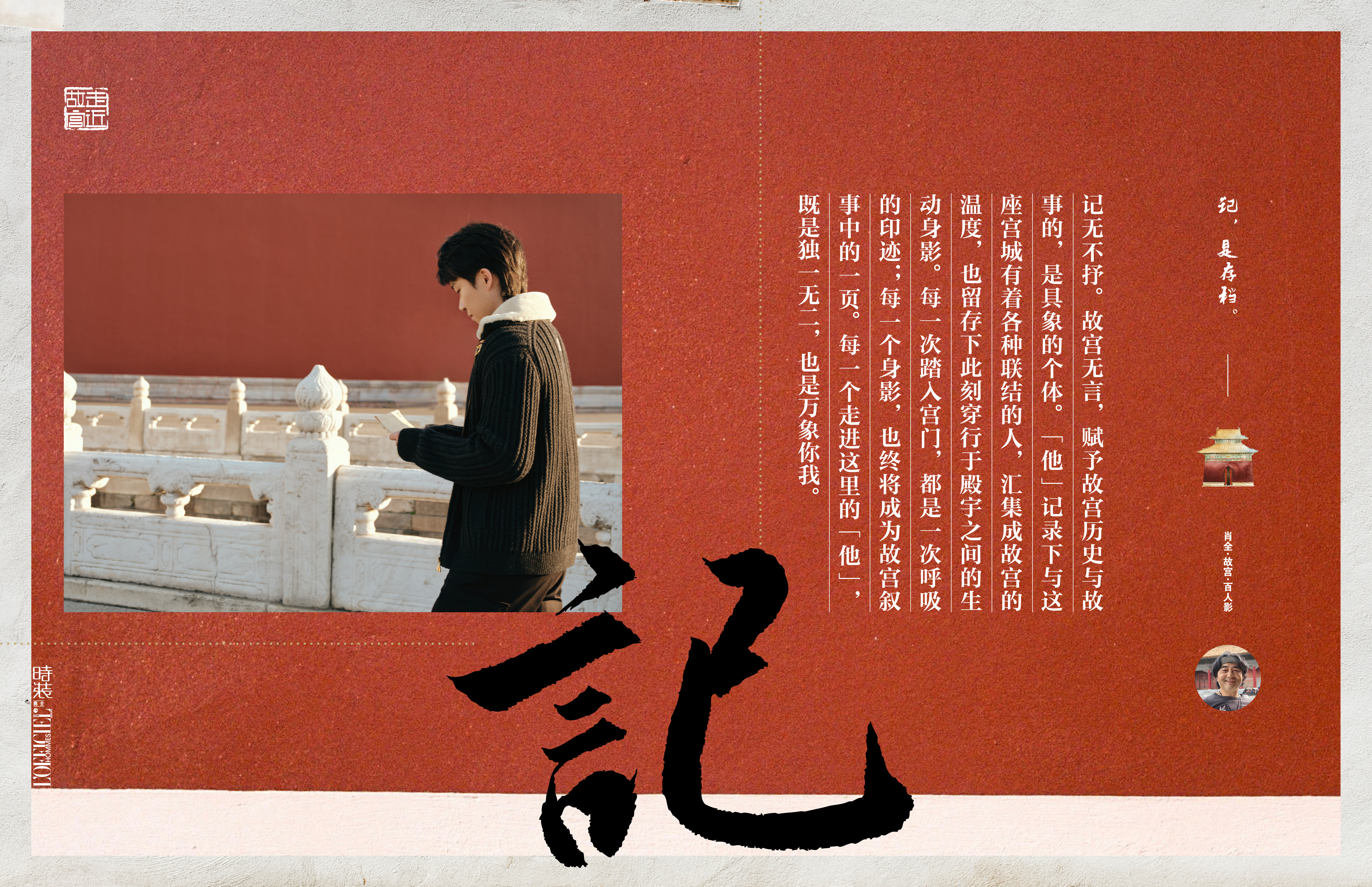 王楚钦 ｜ 时装男士  October  2025 行 ，行无边界。观 ，目无不
