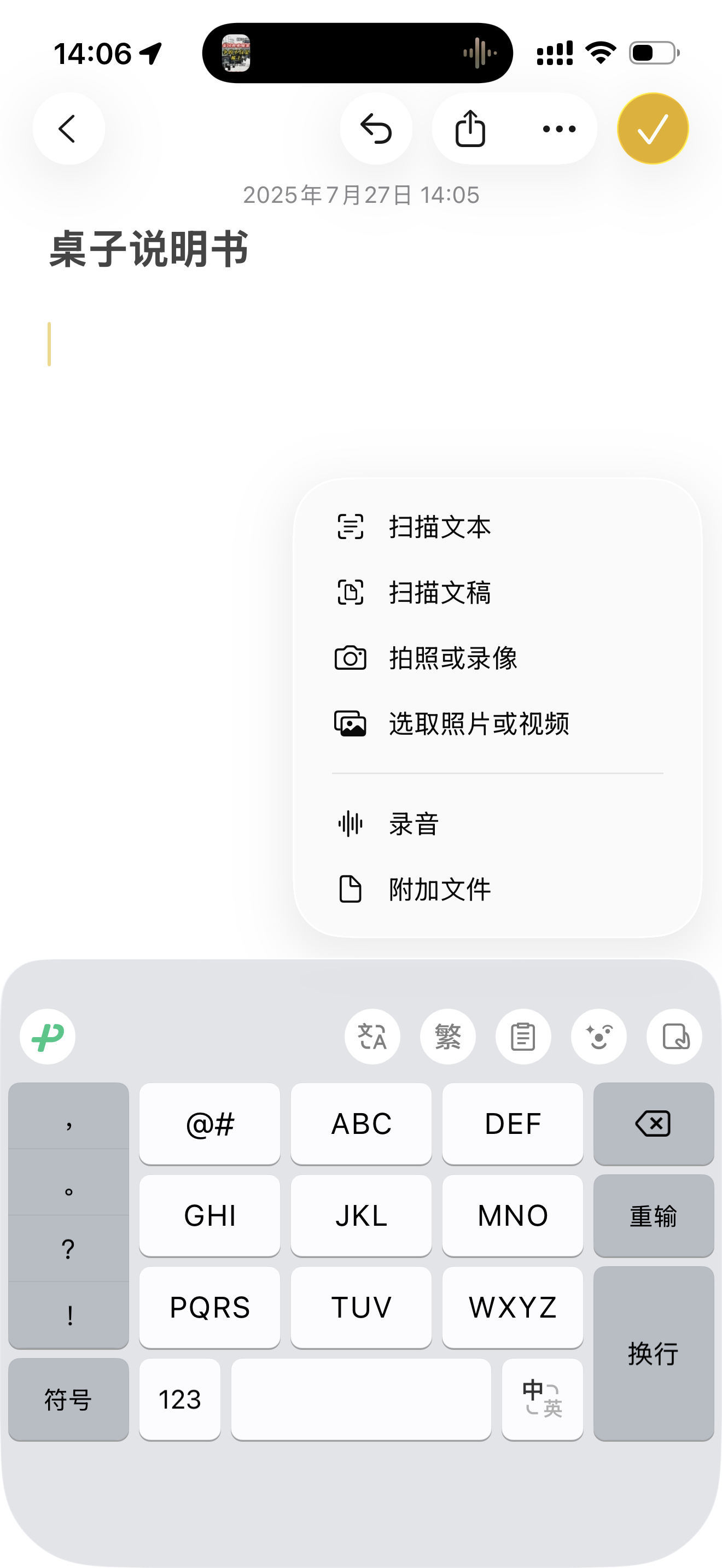 推荐一个收藏说明书的小技巧。直接在 iPhone 的备忘录里把需要的说明书扫描进
