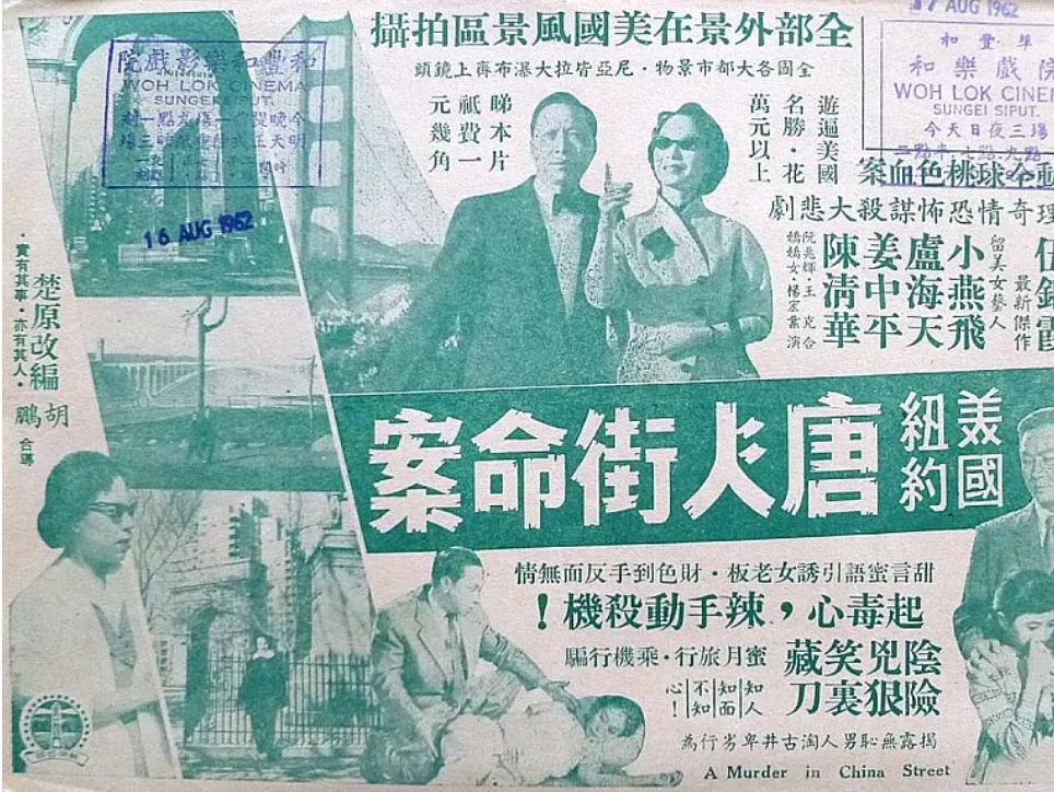 陈清华（Chan Ching‑Wah），香港40‑60年代粤语片女演员，生卒年月