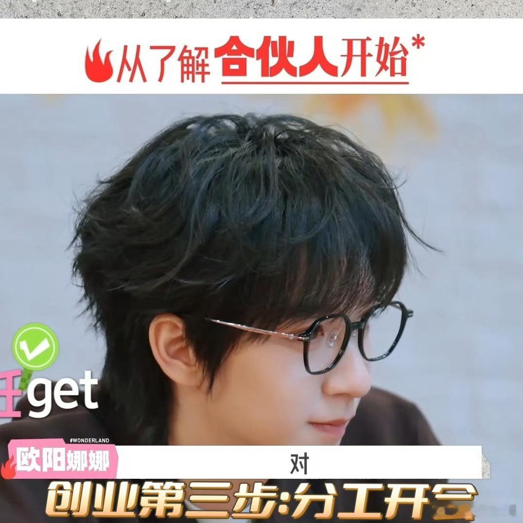 欧阳娜娜贺峻霖发现彼此同生日的反应没想到在不仅找到了合伙人，还找到了失散多年的“