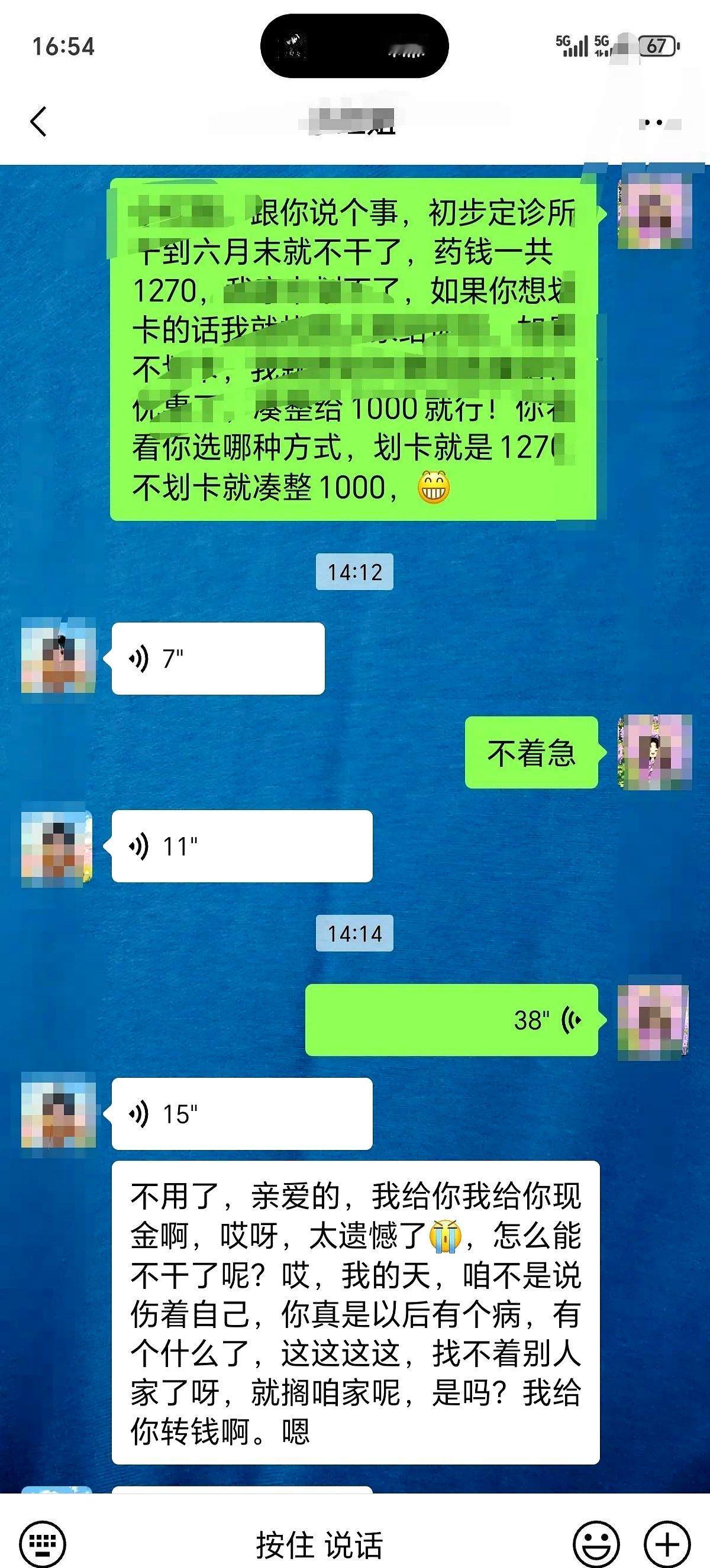 纠结中…

不知道自己会不会后悔，我准备放弃干了23年的诊所了，诊所盈利状态，口