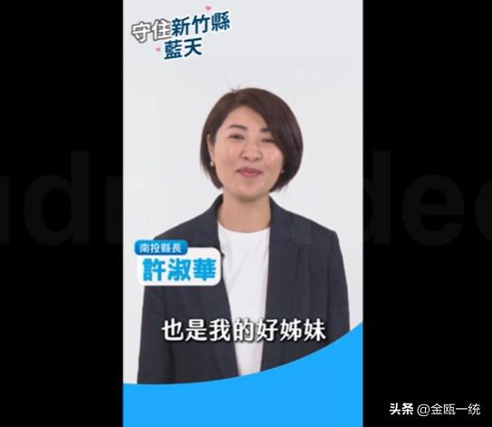 最后催票！南投县长许淑华、牛煦庭等力挺徐欣莹

国民党新竹县长初选进入最后冲刺阶