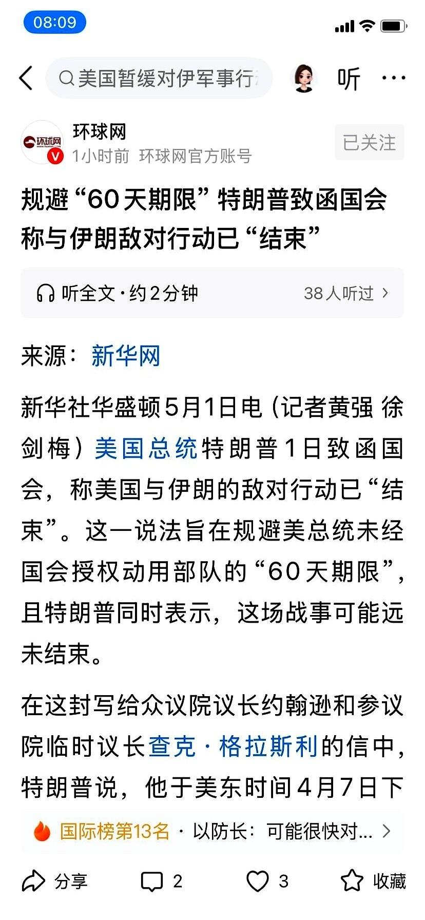 很多人都忘了，美伊之间那场差点打起来的仗，最后是怎么收场的。
没有停战协议，没有