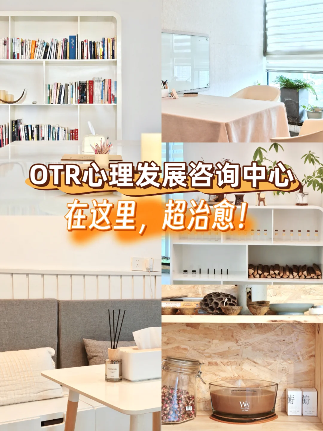 如果你需要一个心理树洞，来OTR心理就对了