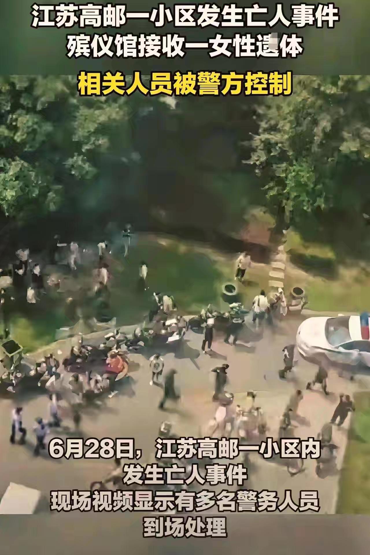 江苏高邮那场悲剧，看得人后背发凉。

前几天还见着邻居乐呵呵地买菜，转眼间就成了