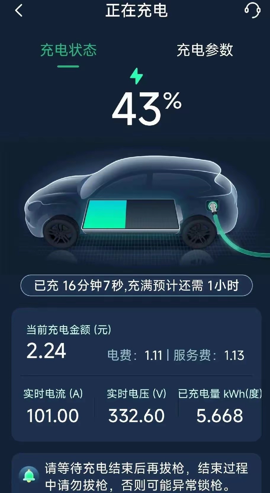从燃油汽车换成了新能源充电汽车，发现了一个秘密:那就是，如果你不是用家用充电桩，