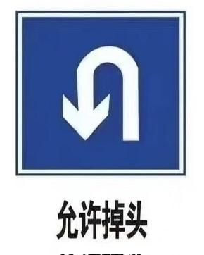 是“掉头”还是“调头”

掉头——diào tou ❌
调头——diào tou