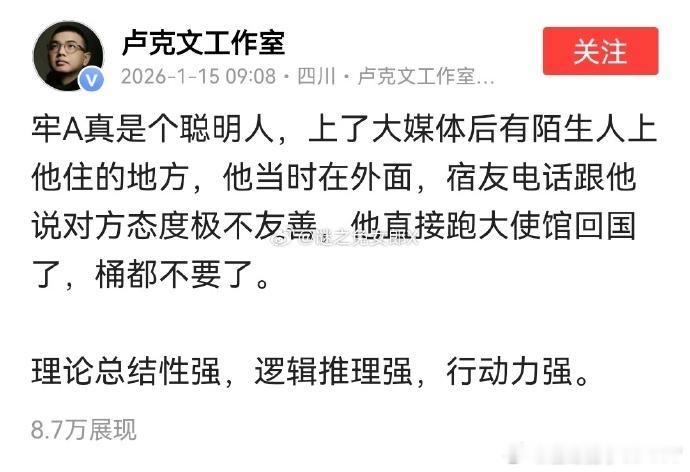 牢A“桶都不要了”这句话用词朴实简洁却极其精妙传神。 ===桂哥评：哈哈，从提桶