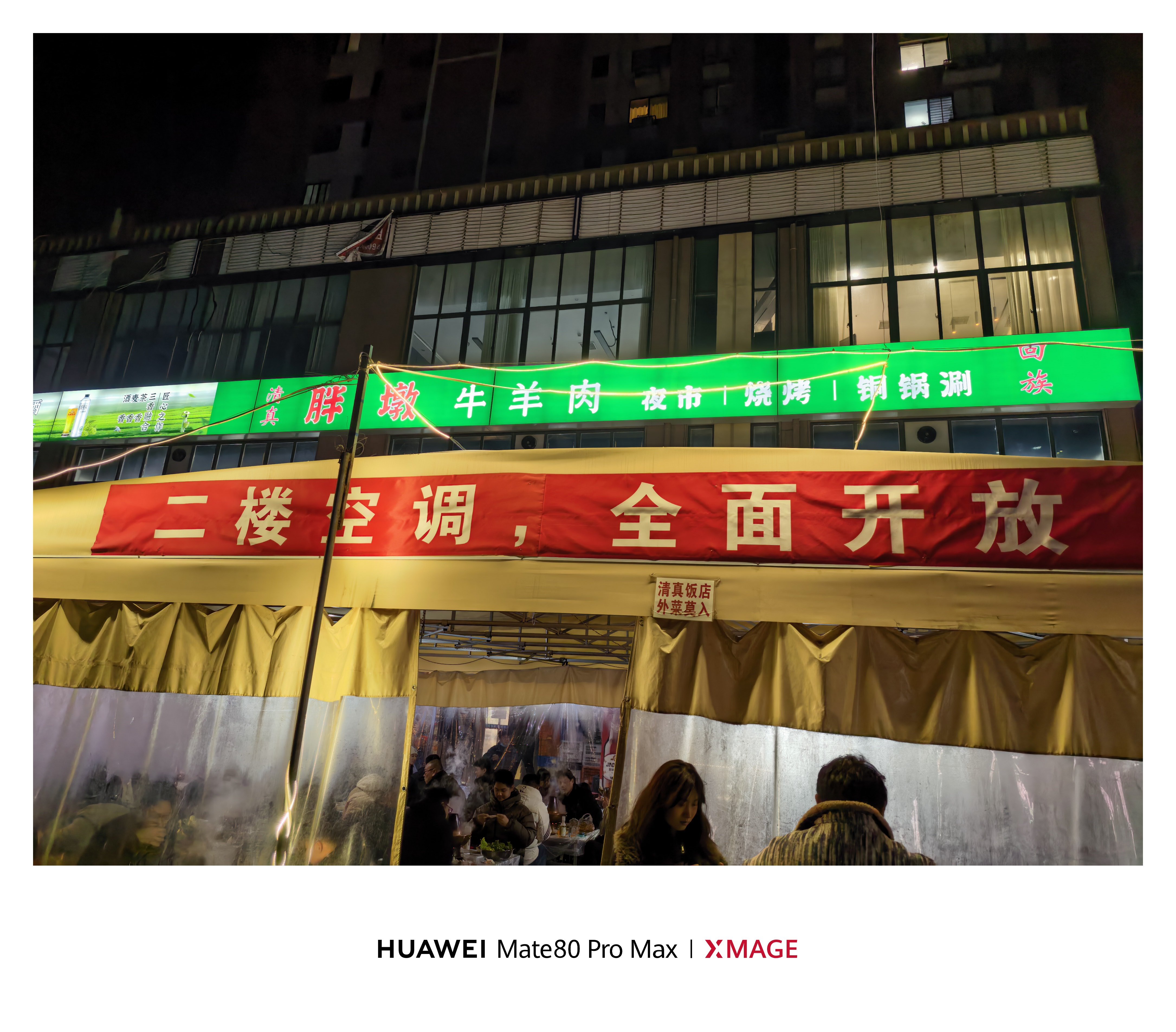 今天吃一个不是网红店的“网红店”我们这卖牛羊肉的突发奇想不如开个涮锅大家买了牛羊