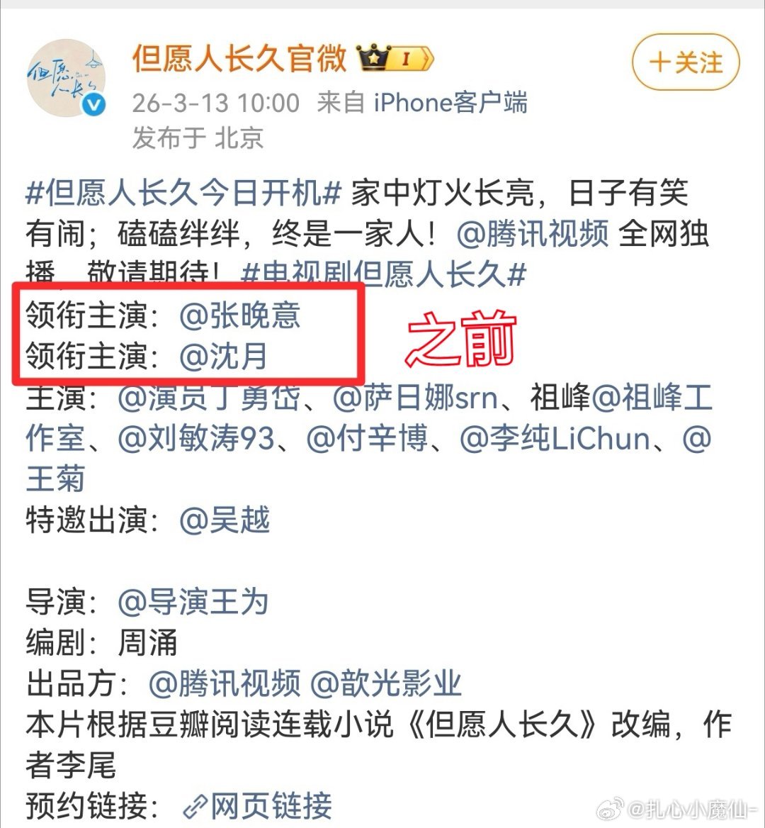 但愿人长久吃瓜好热闹旺仔又在瞎说，之前张晚意大回车一番，新规人家丁代勇，沈月都在