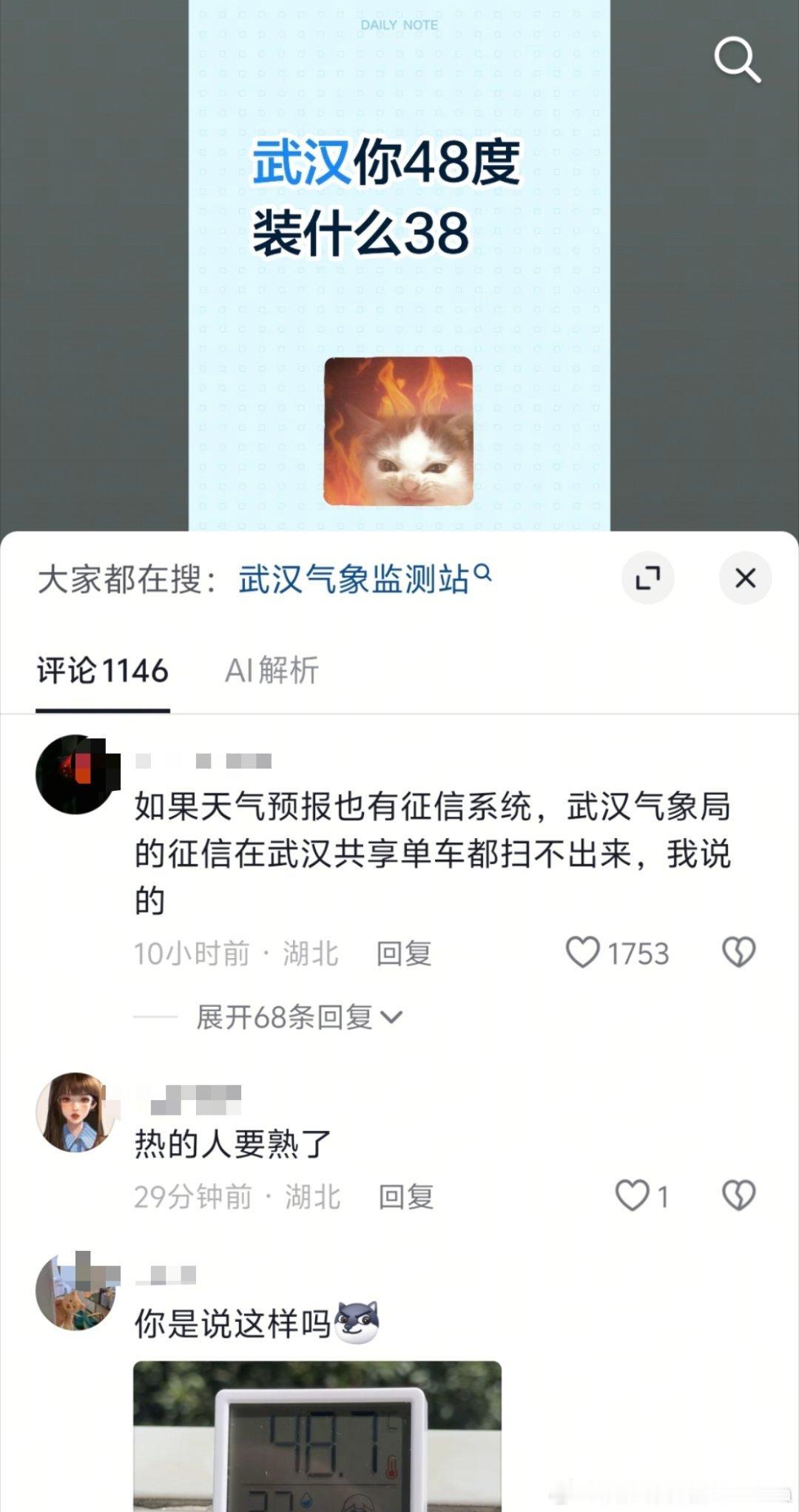笑鼠 