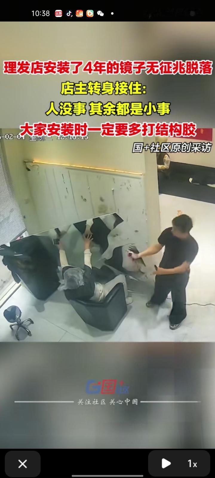 2月4日，临沂市郯城县。理发店安装四年的镜子毫无征兆的掉落，店主看到后眼疾手快用