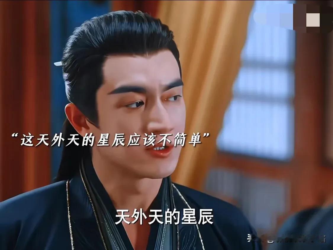 《与凤行》看完有个疑问，有知道的朋友能解答一下吗？

为啥金娘子对天外天的星辰如