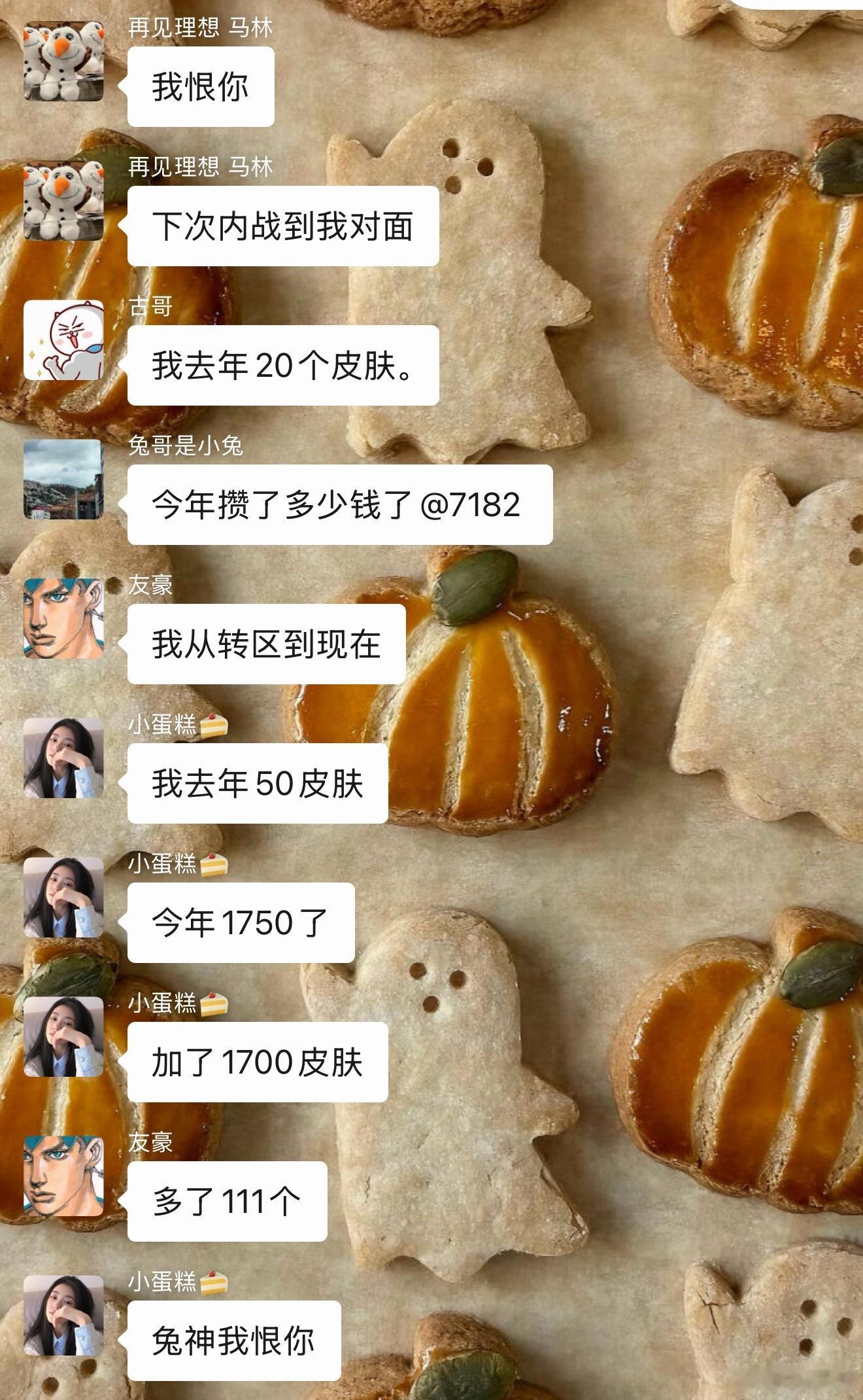 英雄联盟  群友自从进了我的群，皮肤数量那是直线上升。老板，金牌销售的工资什么时