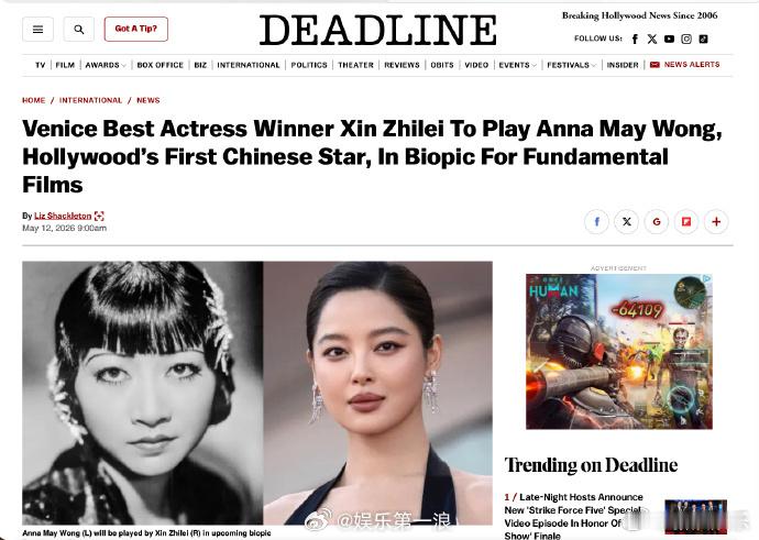 辛芷蕾拿奖后的首部电影辛芷蕾新片演黄柳霜 据Deadline，将主演电影《日落大