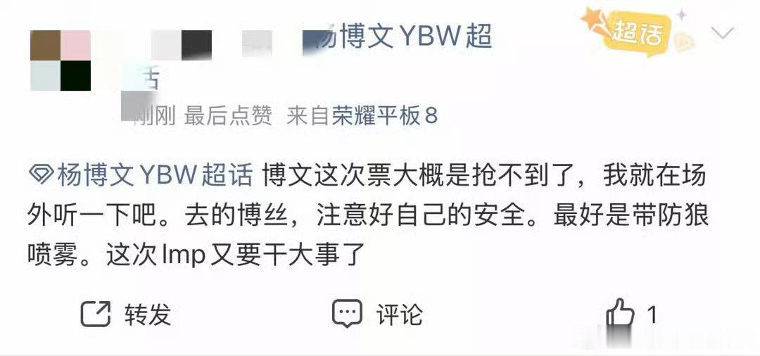 全员抢票，让他家粉色free起来做不做得到 