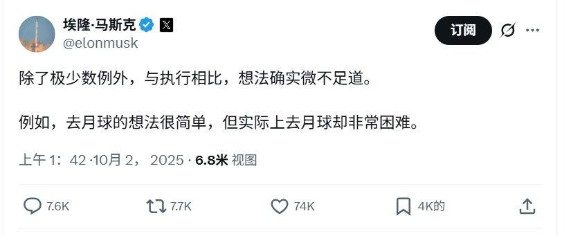 老马说想去月球的想法很简单，但实际上去月球却非常困难！老马你这是质疑好莱坞登月吗
