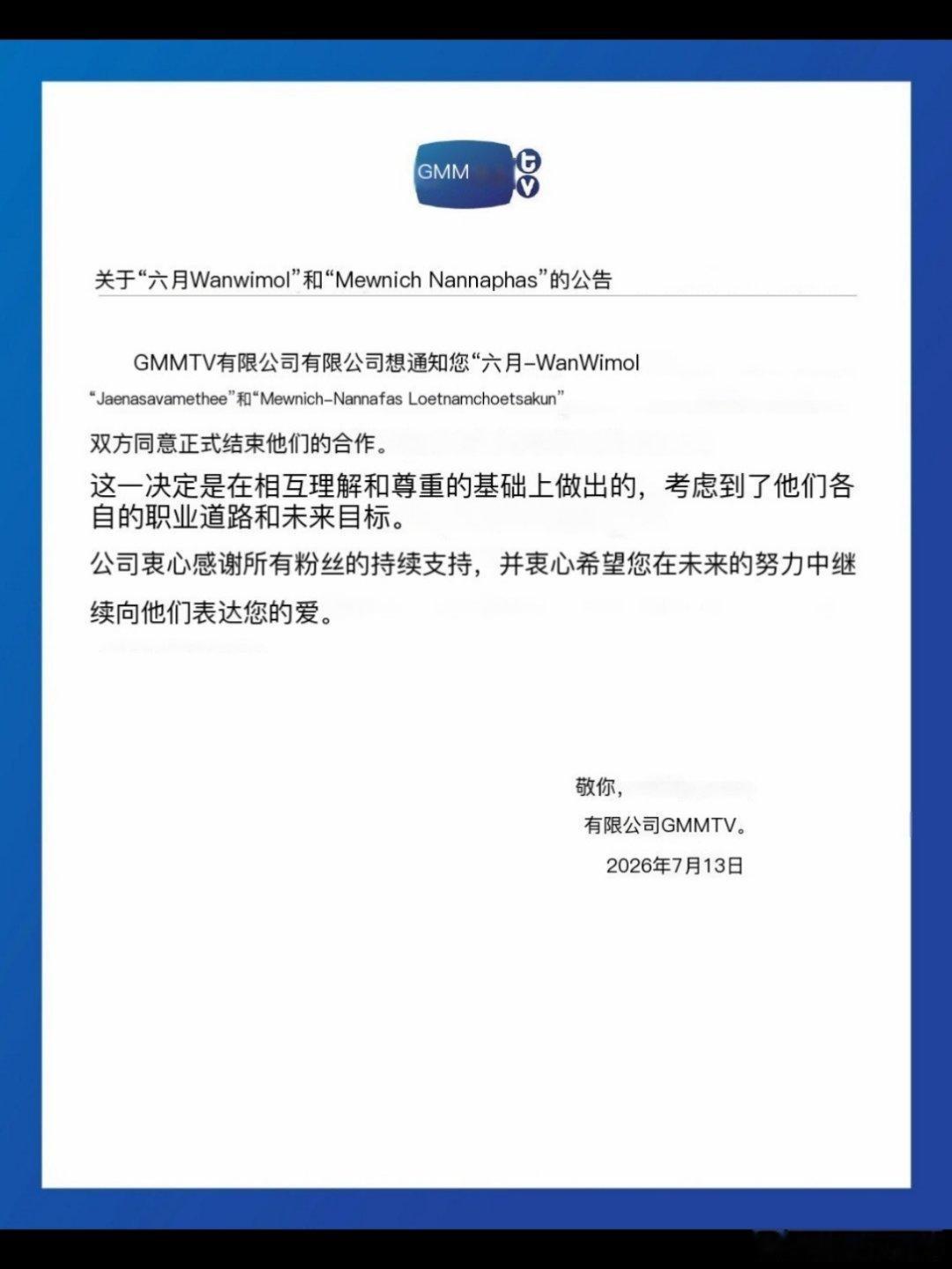 JuneMewnich拆了？？从地球倾斜23.5度到鲸鱼杂货铺June我不是很明