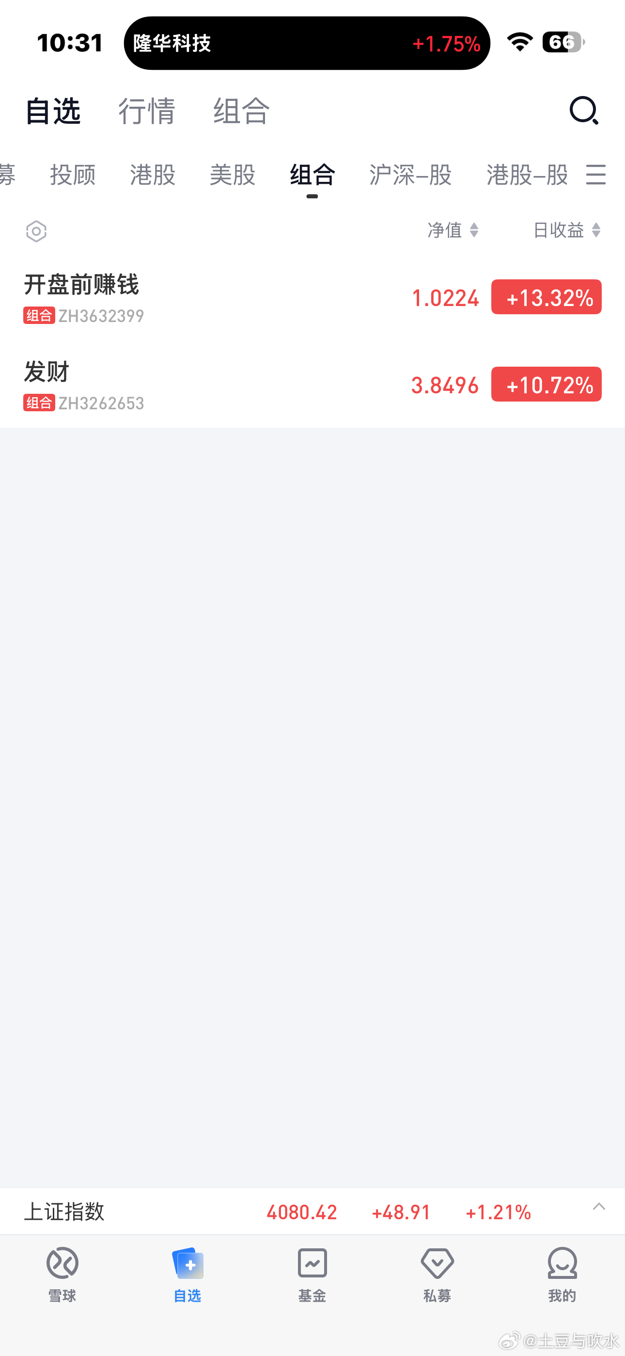 人是赚不来认知以外的钱的，炒功课都不抄不来。自己量化自己设计的，出来也是周末出的