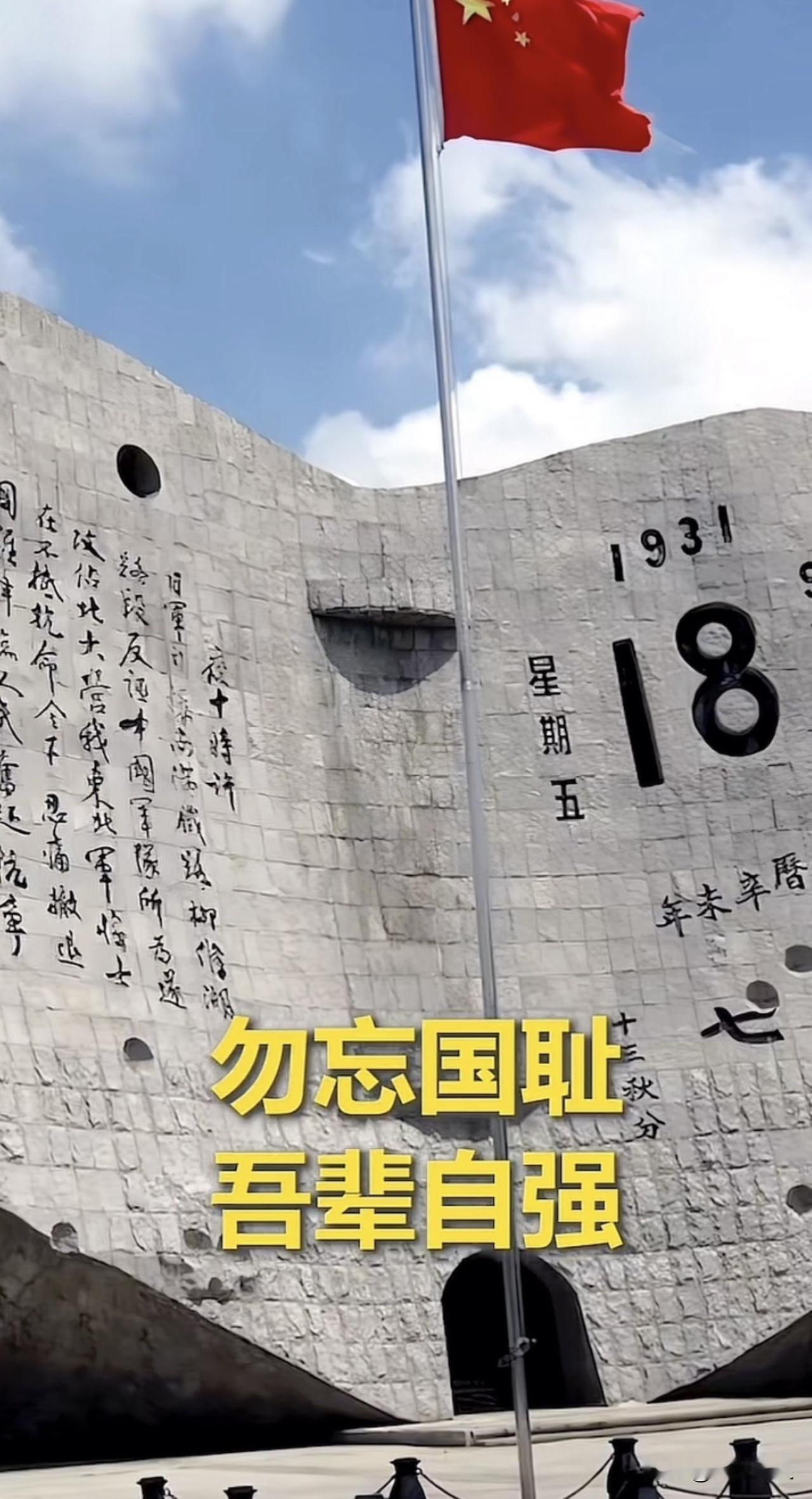 勿忘九·一八：“新三大战役”的建议来了。

为了祖国长效的繁荣富强，人民安居乐业
