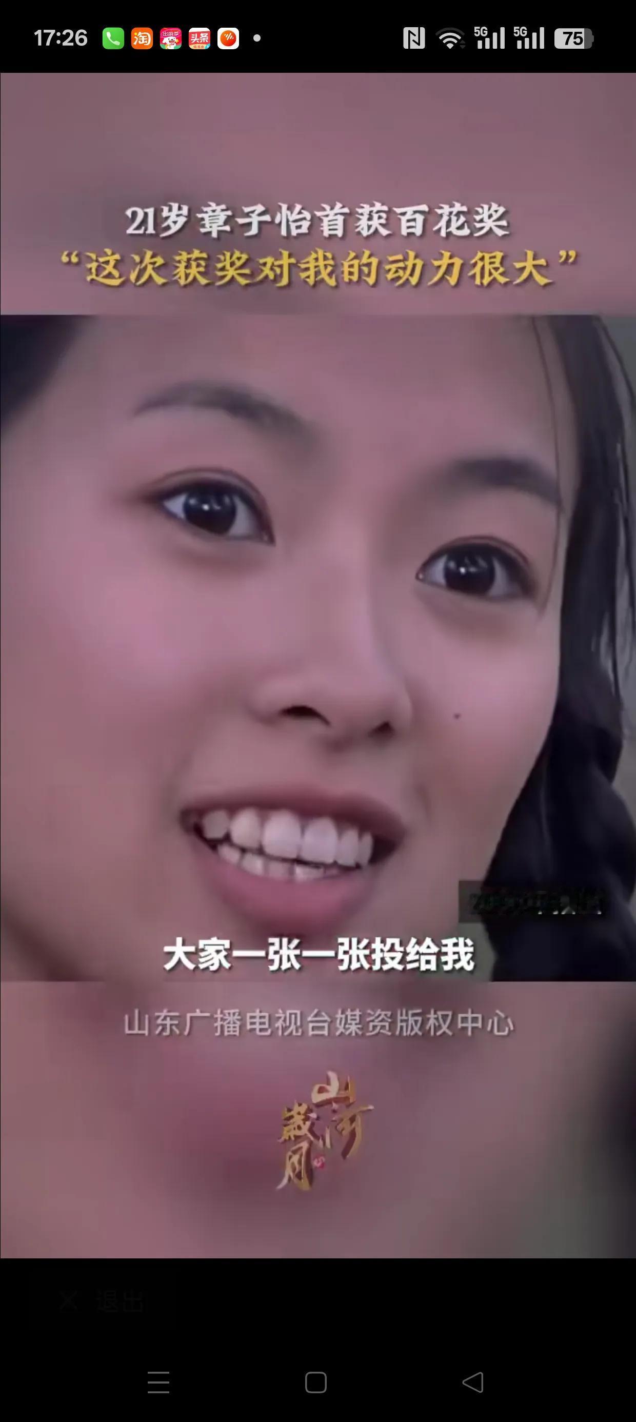 ? 和我一起参与答题挑战活动，可瓜分十万现金大奖～章子怡的牙齿怎么像是磨过了似的
