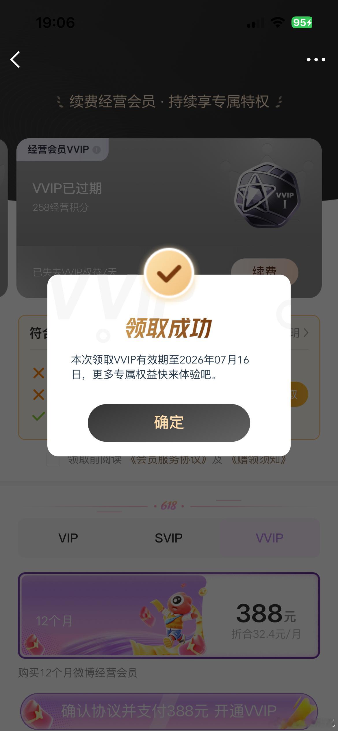 嘿嘿，我的vvip回来了
