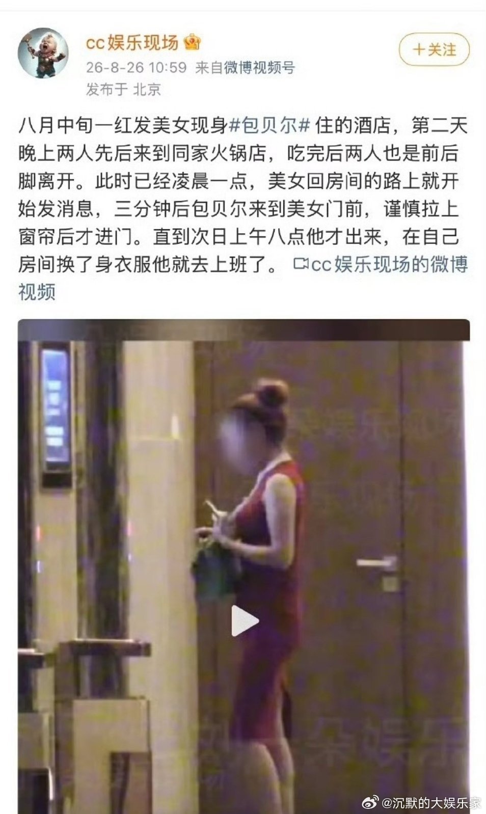 包文婧是真的很爱包贝尔的，没成名前陪他在北京过苦日子，甚至一天打两份工补贴家用，