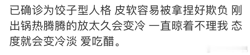 是的，每次上一次大眼！就确诊一种人格，大家还记得上次是确证了啥？[doge] ​
