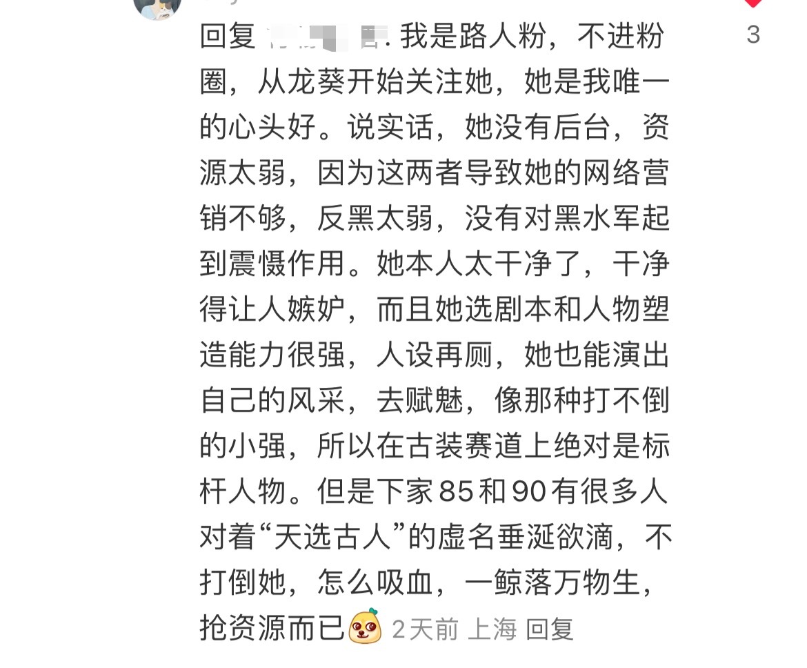 网友评价刘诗诗，选剧本和人物塑造能力强，人设再厕，都能演出自己的风采，像打不倒的
