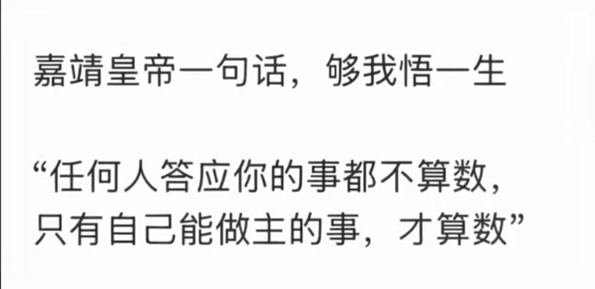 够我悟一生的一句话 ​​​