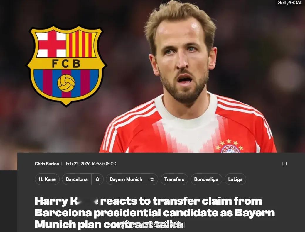 凯恩最近和巴萨密切联系在了一切，而拜仁前锋接受采访时回应了这个传闻。英格兰人表示