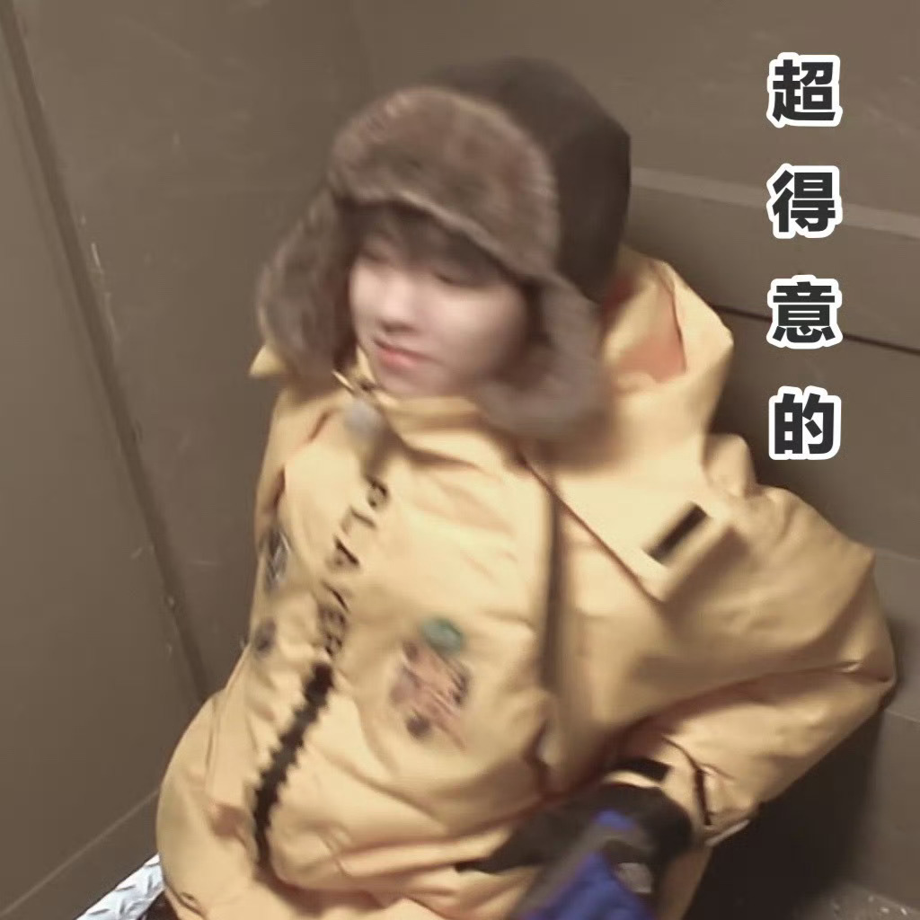 王俊凯  萌萌的小猫🐱 