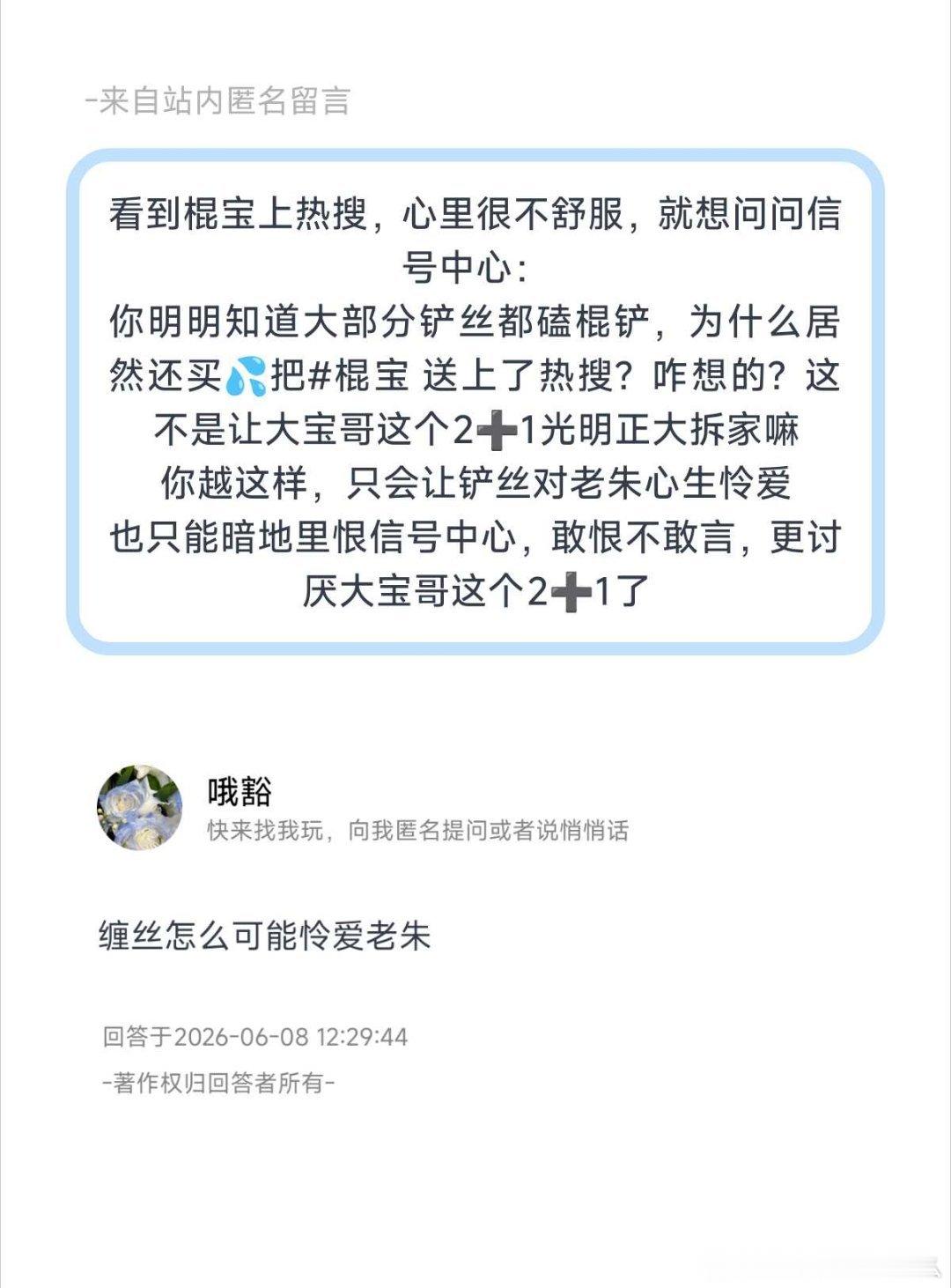 看到棍宝上热搜，心里很不舒服，就想问问信号中心：你明明知道大部分铲丝都磕棍铲，为