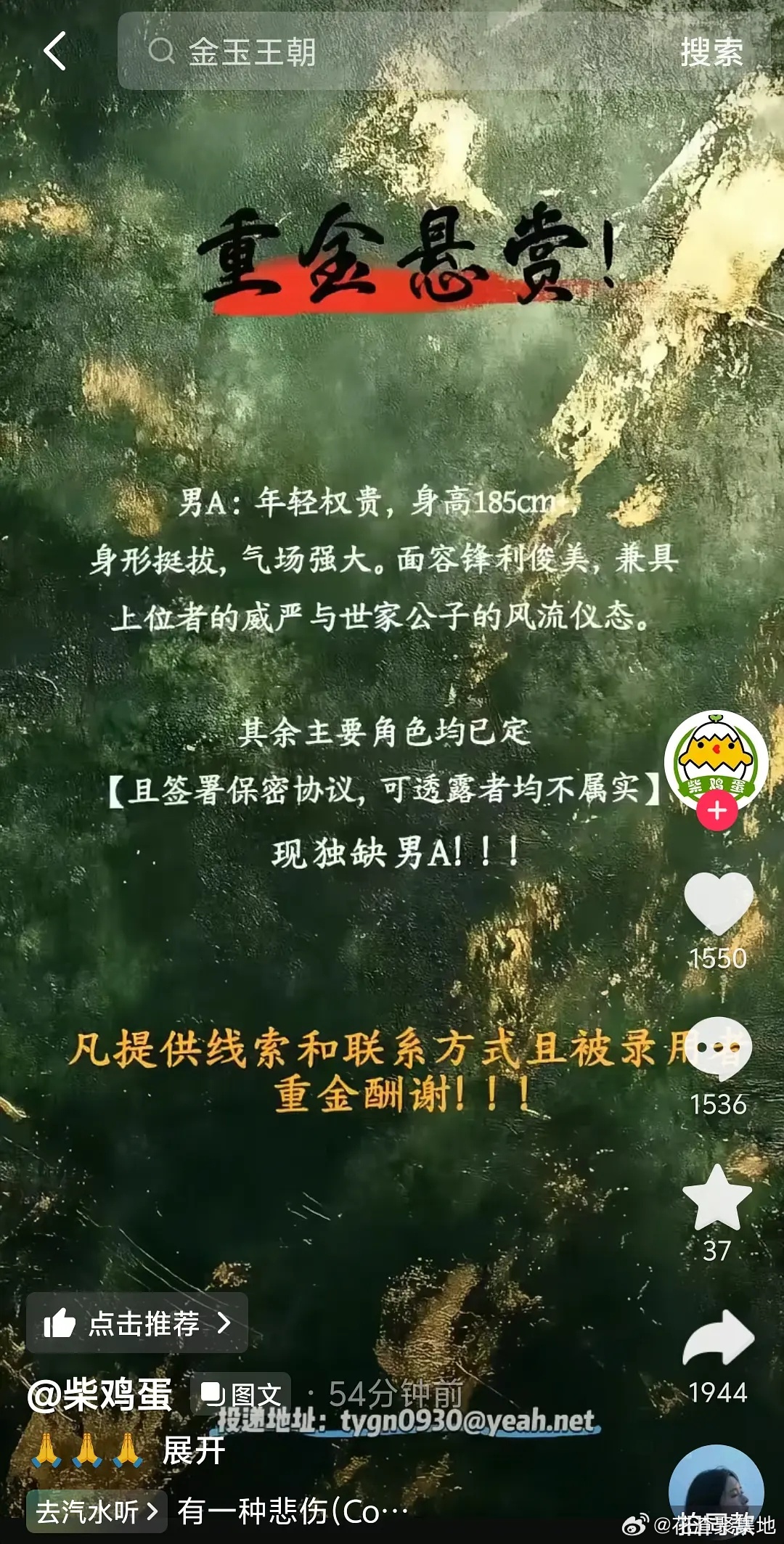 刷到柴鸡蛋重金求1中。。。 