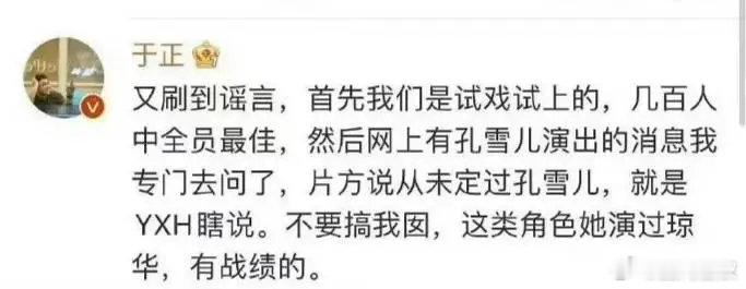 孔雪儿疑似回应被换角传闻：新的角色，新的生活就要开始啦。近日，网传《定风波》中孔