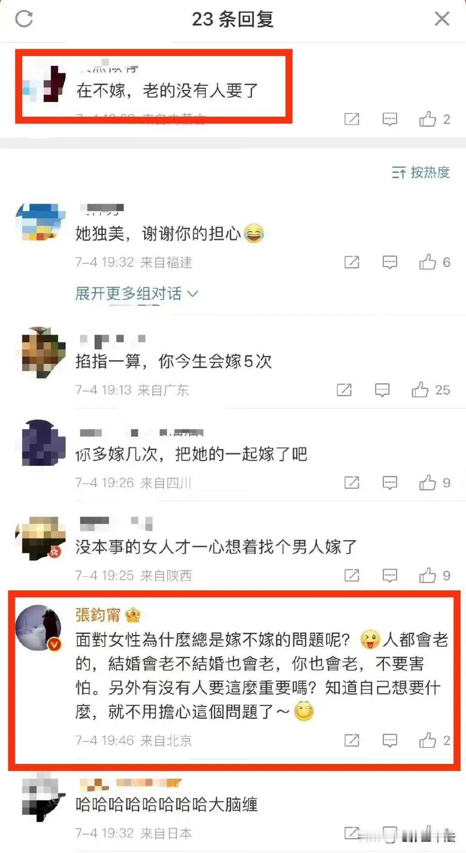 张钧甯，“再不嫁人，老的都没人要了”！

7月5日，张钧蜜面对网友的调侃，选择了