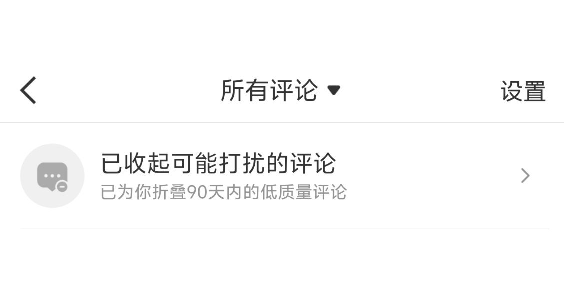 不要折叠啊啊啊啊，里面全是我的铁粉发的哦哦哈哈啊啊嘻嘻啦啦谢谢咕咕嘎嘎唧唧喳喳 