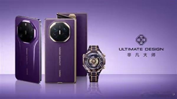 华为带火了紫色🟣！ 紫色，不至于此… 