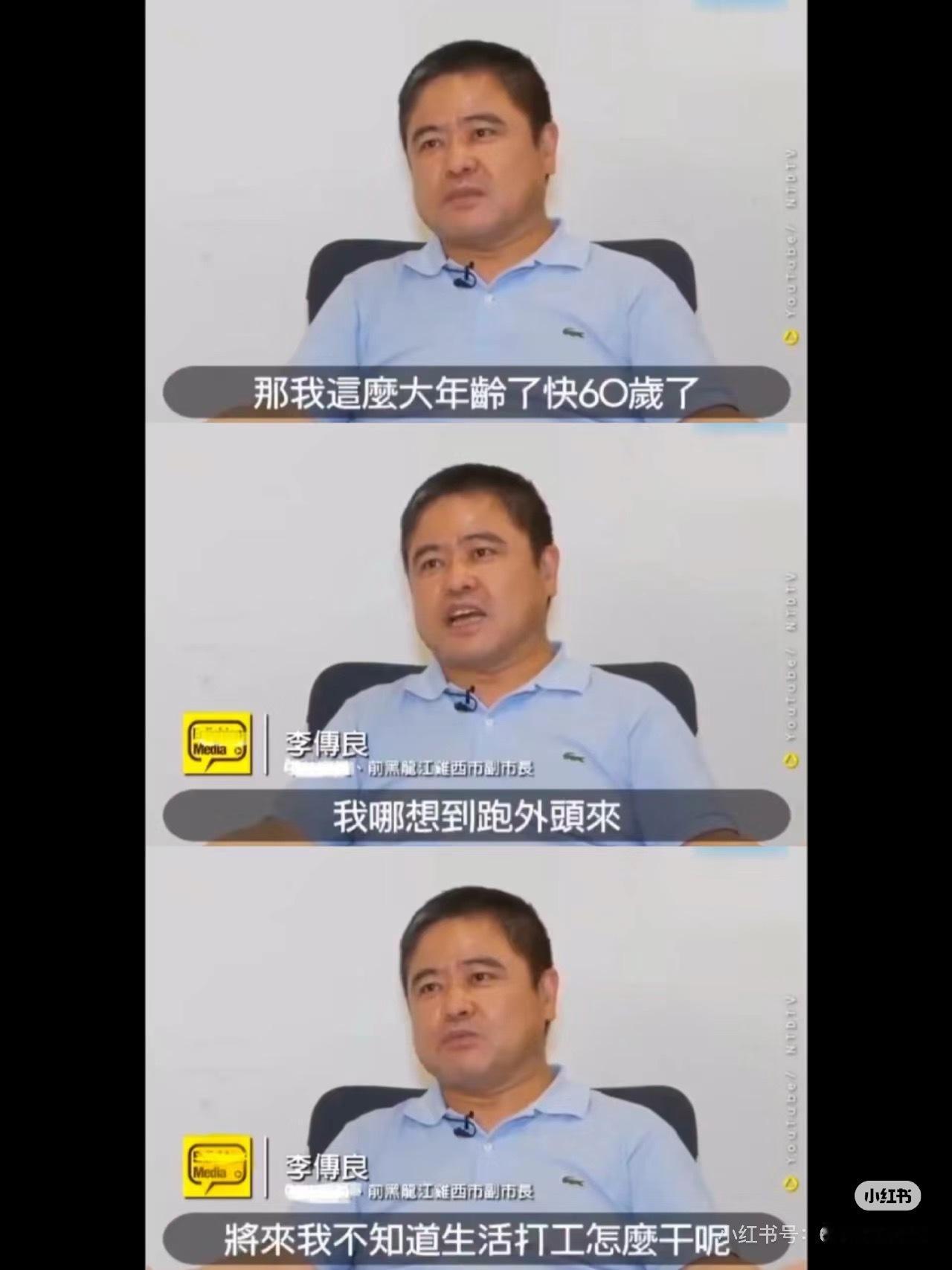 #外逃副市长涉案金额相当于鸡西财政收入2/3#这个人茄子🍆脸，就是吭哧做事的人