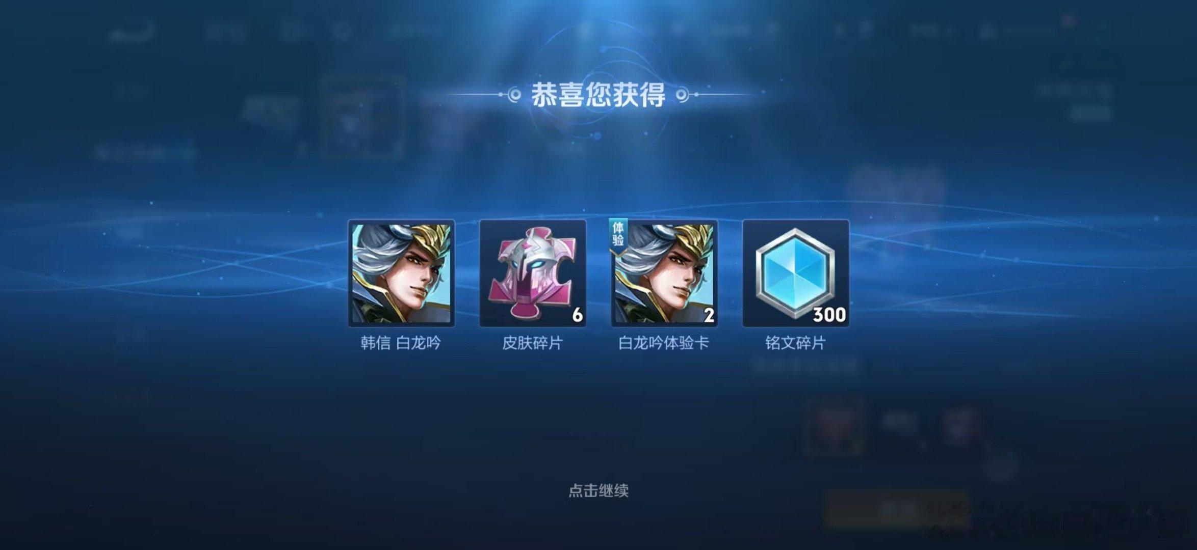 别人的一元礼盒出金了，我好羡慕啊王者荣耀