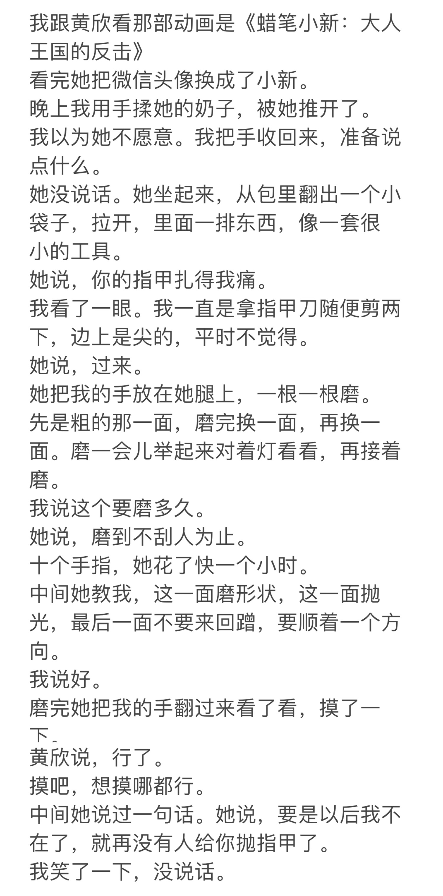 晓兴干 我的女友黄欣 ​​​