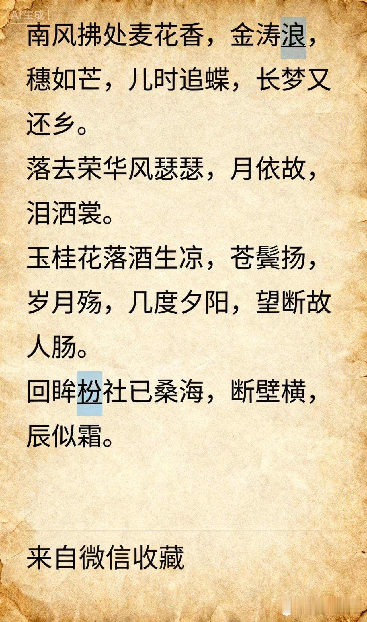 唉，硬填一首江城子，才发现，要学的路还很长呀！江城子诗词 江城子词牌 江城子·自
